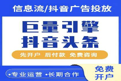 信息流广告开户：从零到一的实战经验分享